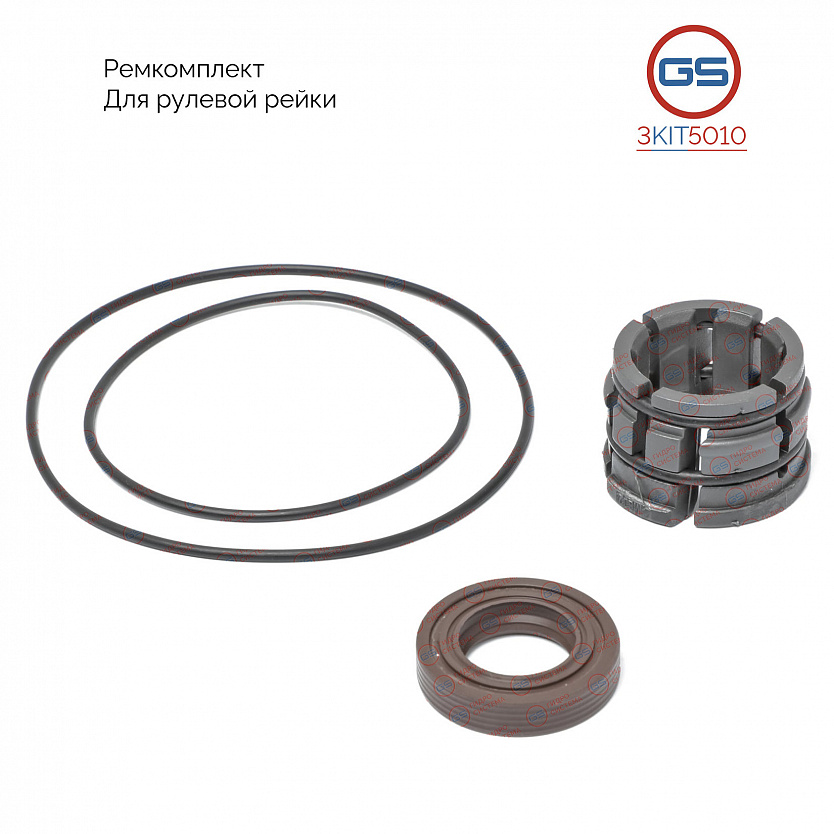 3KIT5010 Ремкомплект рулевой рейки Peugeot 308 II 2013-