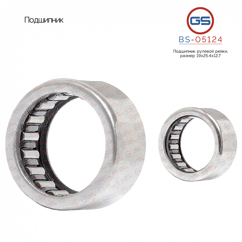 BS-05124 Подшипник, размер 19*25,4*12,7