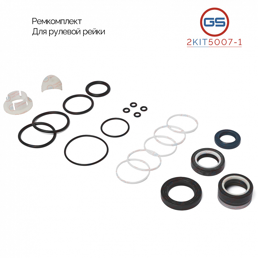 2KIT5007-1 Ремкомплект рулевой рейки Peugeot 206 1998-