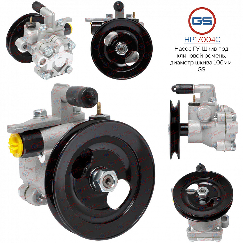 HP17004C Насос ГУР Hyundai Accent I 1994-2000, Hyundai Accent III 2005-, Hyundai Accent II 2000-2005