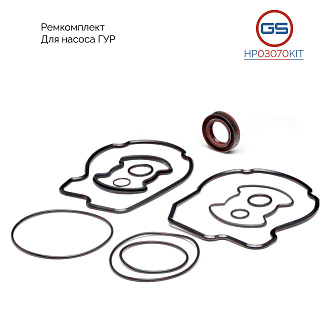 HP03070KIT Ремкомплект насоса ГУР BMW X5 E70 2007-,  BMW 5 F07 GT 2009-2017, BMW 7 2008-2016