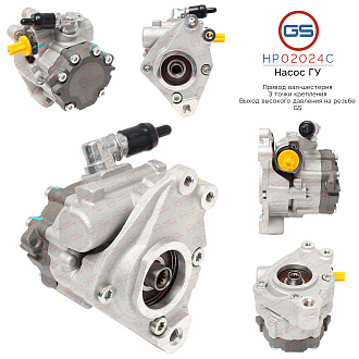 HP02024C Насос ГУР AUDI A5 / S5 2007-, AUDI A5 2011-