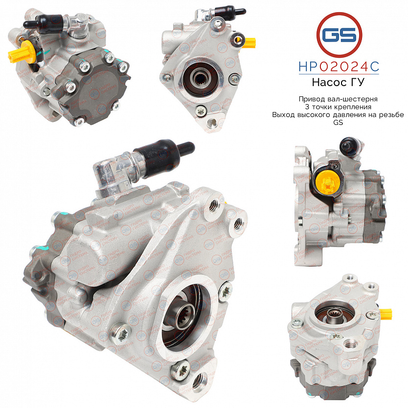 HP02024C Насос ГУР AUDI A5 / S5 2007-, AUDI A5 2011-