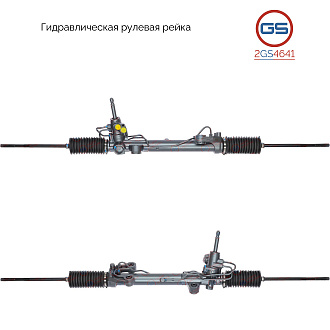 2GS4641 Рулевая рейка Mitsubishi Grandis 2003-