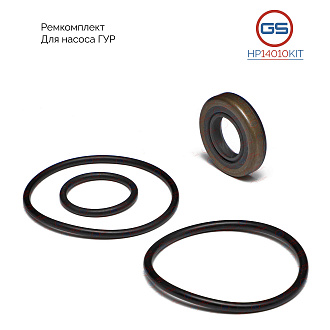 HP14010KIT Ремкомплект насоса ГУР Ford Fusion 2002-, Mazda 2 2003-2007, Ford Fiesta 2001-2007