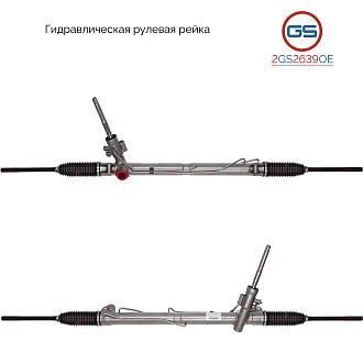 2GS2639OE Рулевая рейка Volvo V60 2010-, Volvo XC60 2009-, Volvo S80 II 2006-