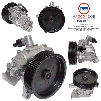 HP26042OE Насос ГУР Mercedes G-Class 1979-, Mercedes Vito / Mixto W639 2003-, Mercedes Viano W639 20