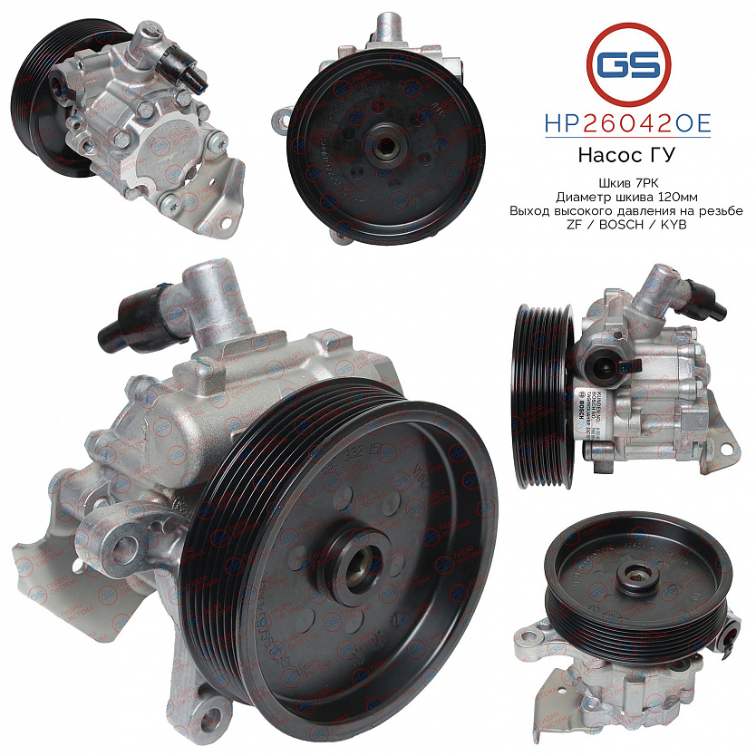 HP26042OE Насос ГУР Mercedes G-Class 1979-, Mercedes Vito / Mixto W639 2003-, Mercedes Viano W639 20