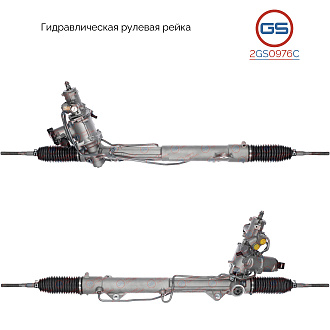 2GS0976C Рулевая рейка BMW X6 F16 2014-, BMW X5 F15 2012-, BMW X6 E72 2008-, BMW X6 E71 2008-, BMW X