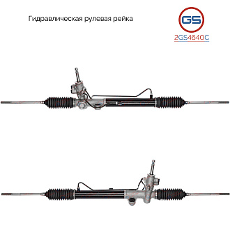 2GS4640C Рулевая рейка Mitsubishi Outlander 2003-2006
