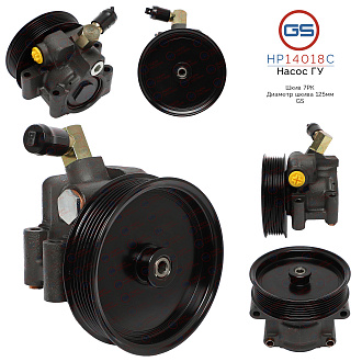 HP14018C Насос ГУР Ford Transit 2000-2006