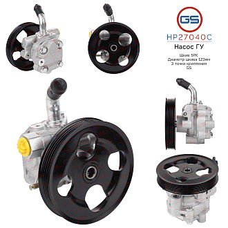 HP27040C Насос ГУР Mitsubishi L200 (KL, KT) 2015-, Mitsubishi Pajero Sport (KS) 2015-, Fiat Fullback