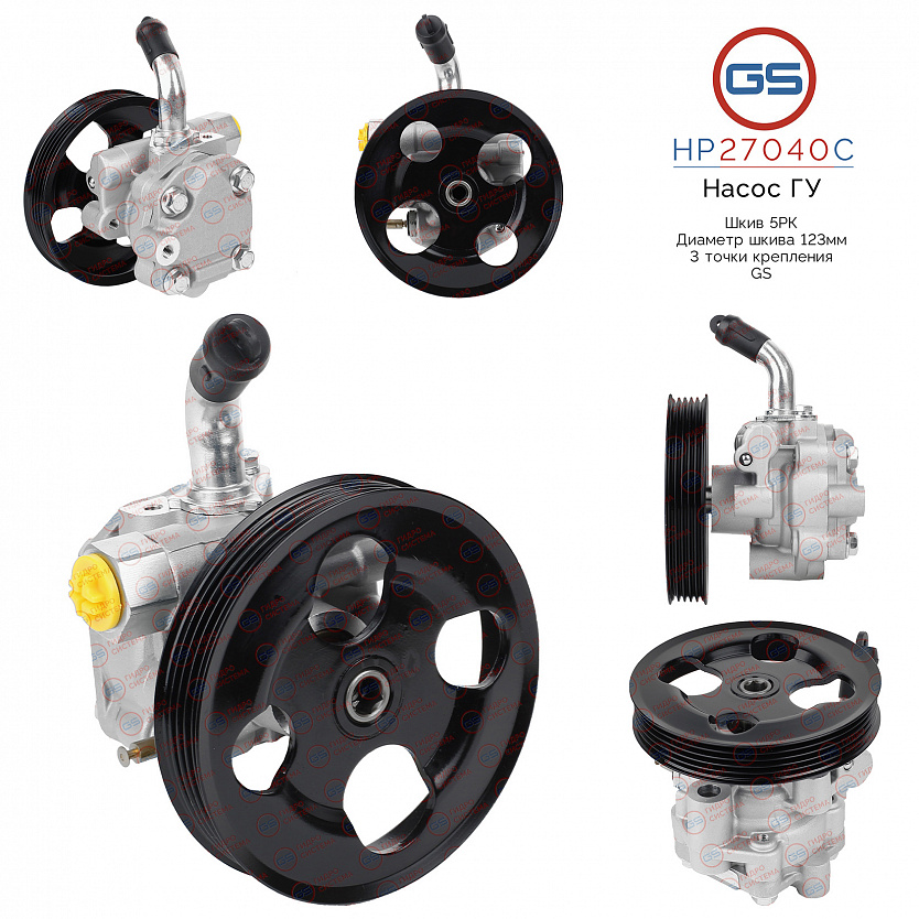 HP27040C Насос ГУР Mitsubishi L200 (KL, KT) 2015-, Mitsubishi Pajero Sport (KS) 2015-, Fiat Fullback