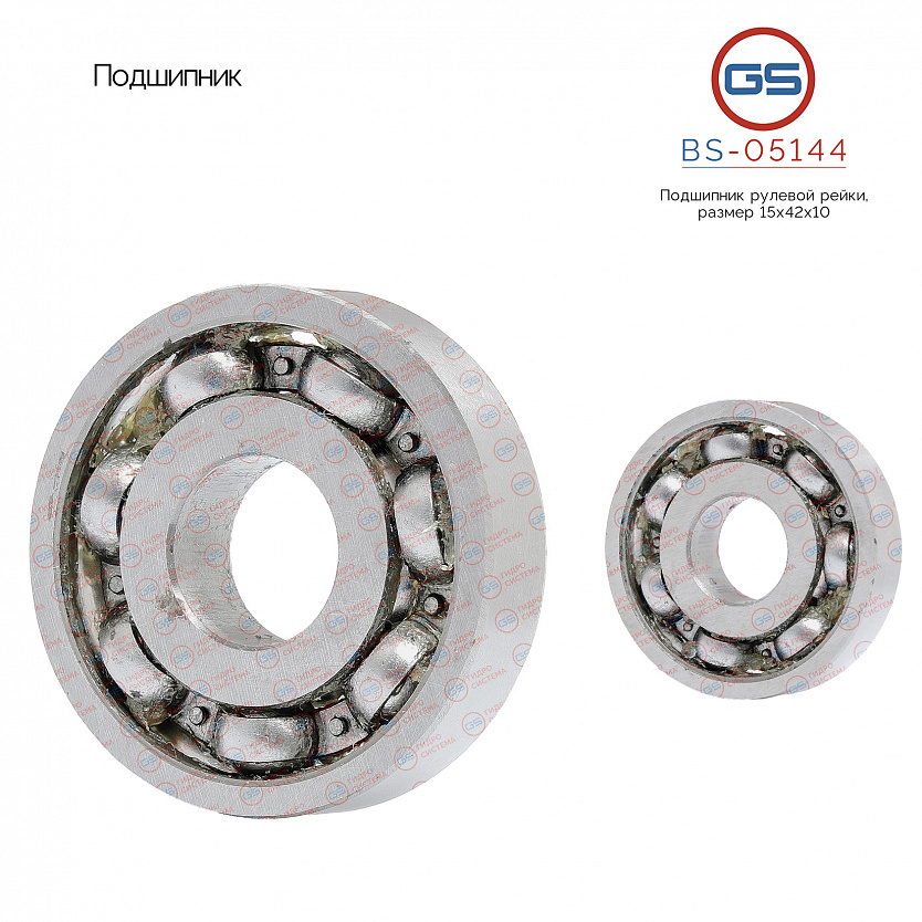 BS-05144 Подшипник, размер 15*42*10