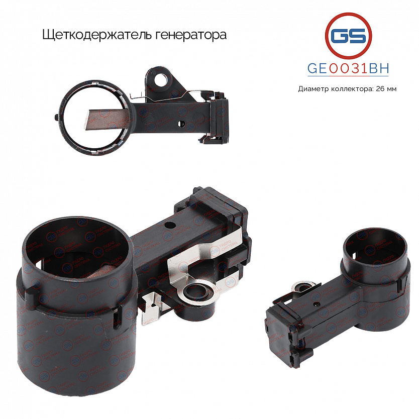 GE0031BH Щеткодержатель генератора