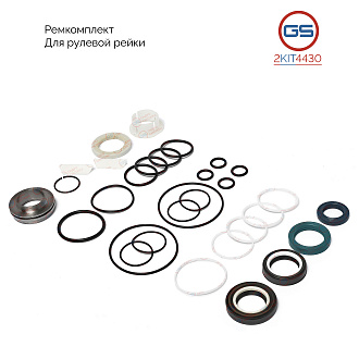 2KIT4430 Ремкомплект рулевой рейки Mercedes CLK C209, A209 2002-, Mercedes CLC CL203 2008-, Mercedes