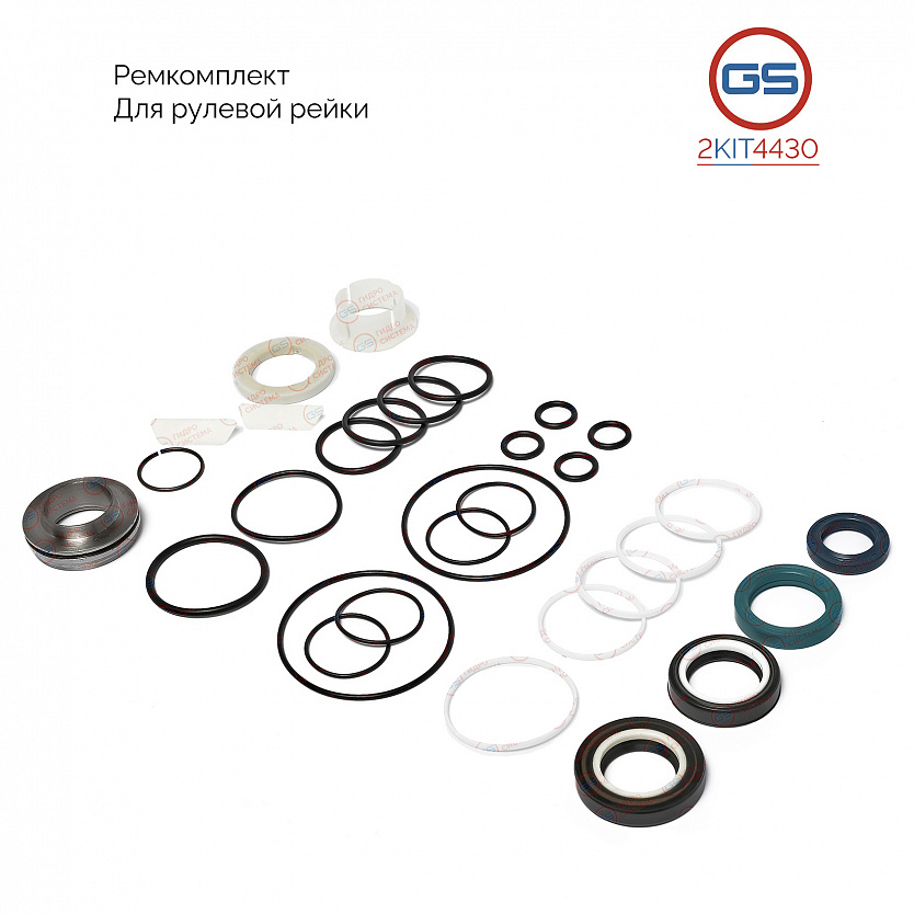 2KIT4430 Ремкомплект рулевой рейки Mercedes CLK C209, A209 2002-, Mercedes CLC CL203 2008-, Mercedes