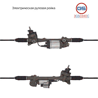 3GS0340C Рулевая рейка VW Jetta 2005-, VW Passat B6 2005-2010, VW Touran 2003-