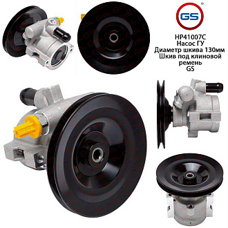HP41007C Насос ГУР Volvo 740 1984-1992, Volvo 760 1982-1992, Volvo 940 1990-1998
