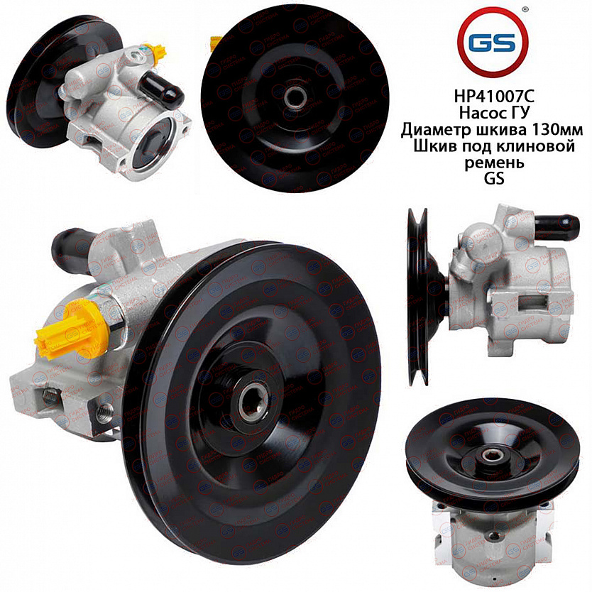 HP41007C Насос ГУР Volvo 740 1984-1992, Volvo 760 1982-1992, Volvo 940 1990-1998