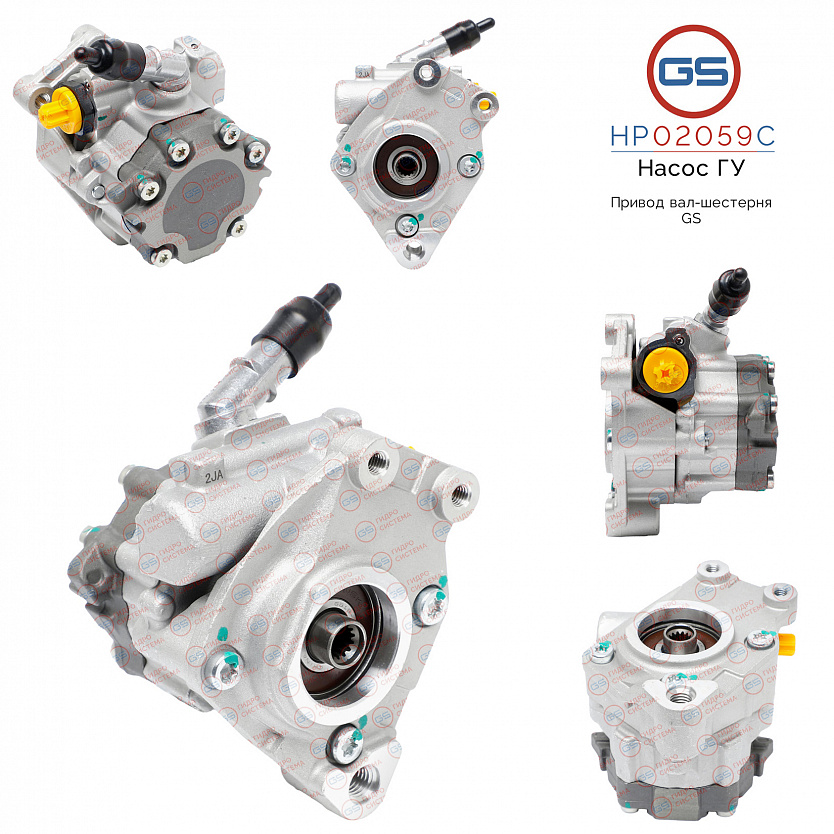 HP02059C Насос ГУР AUDI A8 / S8 2002-2009