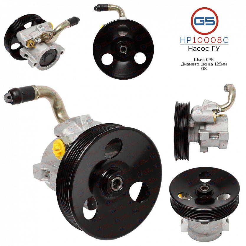 HP10008C Насос ГУР Chevrolet Lacetti 2003-, Daewoo Nubira 2002-