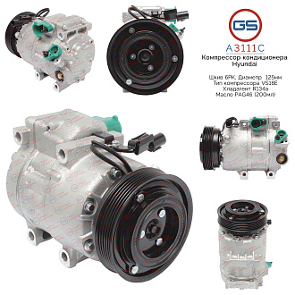 A3111C Компрессор кондиционера Hyundai iX55 2008-, Hyundai Santa Fe 2006-, Hyundai Sonata V 2005-