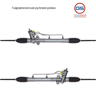 2GS1806 Рулевая рейка Daewoo Gentra 2013-, Suzuki Reno 2004-, Suzuki Forenza 2004-, Daewoo Lacetti 2
