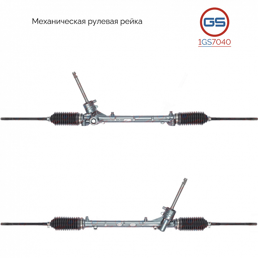 1GS7040 Рулевая рейка Seat Mii 2012-2015, Skoda Citigo 2012-2015, VW Up 2011-