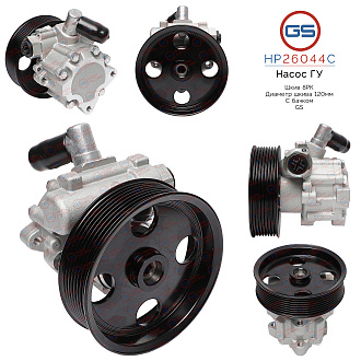 HP26044C Насос ГУР Mercedes R W251 2006-, Mercedes M W164 2006-, Mercedes GL X164 2006-, Mercedes C