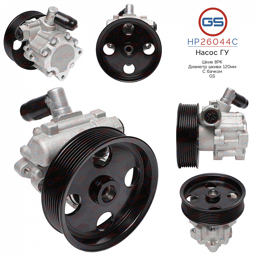 HP26044C Насос ГУР Mercedes R W251 2006-, Mercedes M W164 2006-, Mercedes GL X164 2006-, Mercedes C