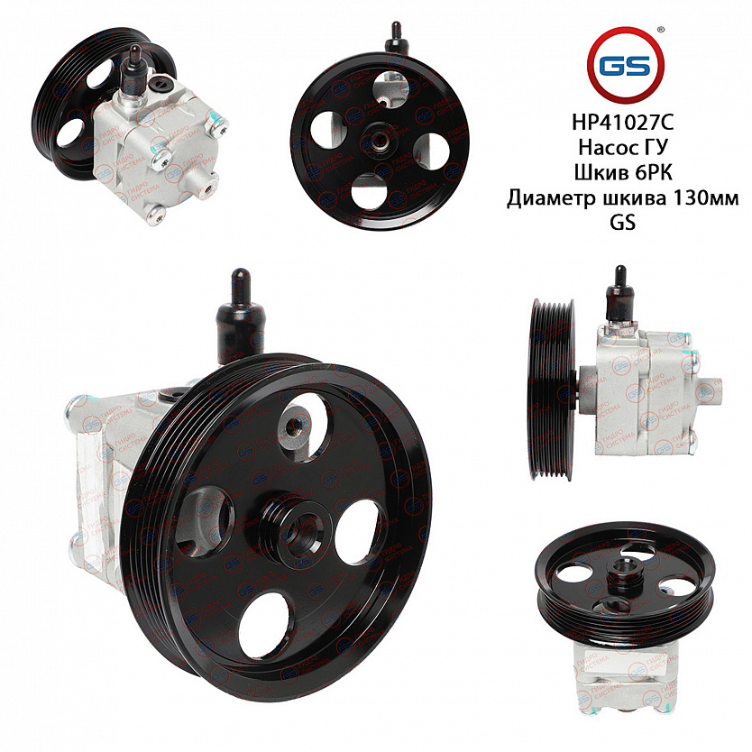 HP41027C Насос ГУР Volvo XC90 2002-, Volvo XC70 / XC70 Cross Country 1997-, Volvo V70 II 2000-, Vol