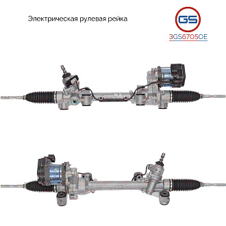 3GS6705OE Рулевая рейка Toyota Camry 2017-