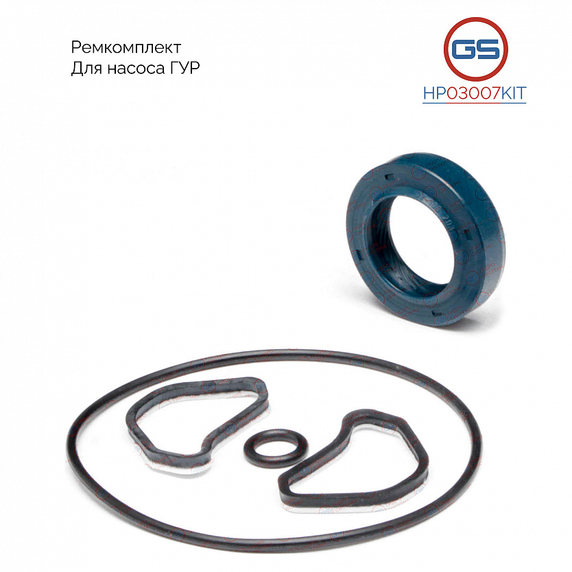 HP03007KIT Ремкомплект насоса ГУР BMW X5 E53 2000-2007