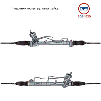 2GS4939 Рулевая рейка Fiat Croma 2005-, OPEL Signum 2003-, OPEL Vectra C 2002-
