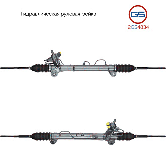 2GS4834 Рулевая рейка Nissan X-Trail 2001-2007