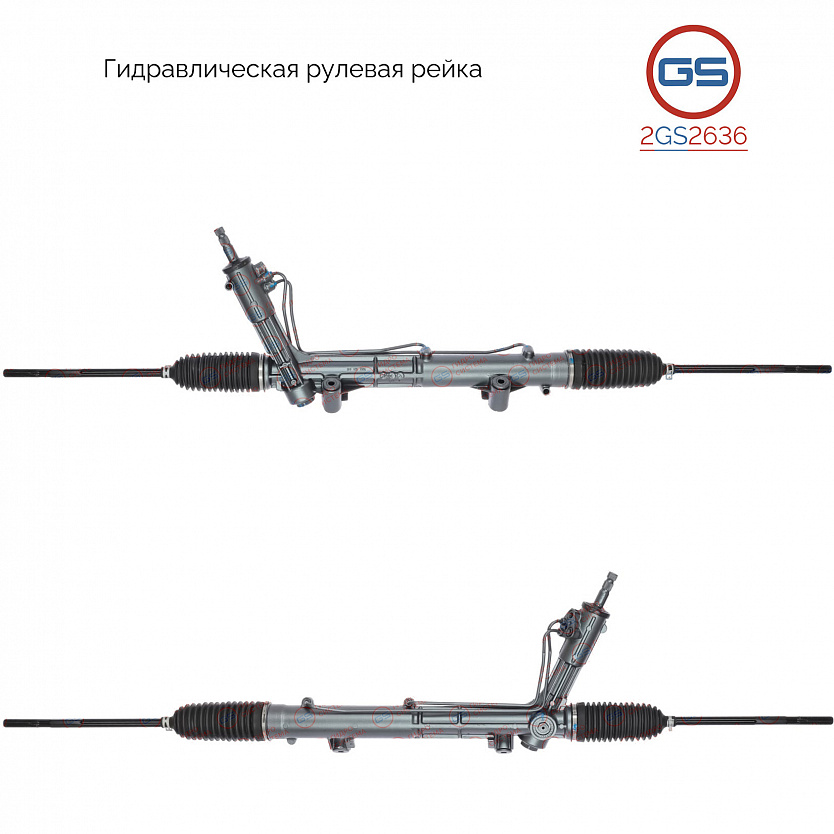 2GS2636 Рулевая рейка Ford Transit 1985-2000, Ford Transit 1991-2000