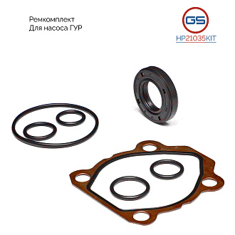 HP21035KIT Ремкомплект насоса ГУР KIA Sorento 2009-, Hyundai Santa Fe 2006-