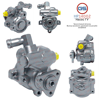 HP14002 Насос ГУР Ford Escort 1995-2001, Ford Fiesta 1989-1996, Ford Fiesta 1996-2001