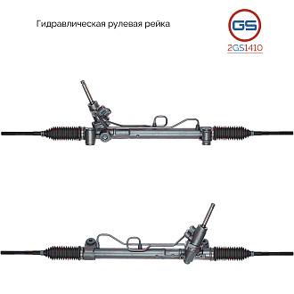 2GS1410 Рулевая рейка Chevrolet Cruze 2009-