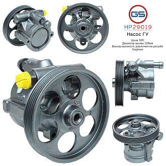 HP29019 Насос ГУР OPEL Movano A 1998-2010, OPEL Movano B 2010-, OPEL Vivaro 2001-