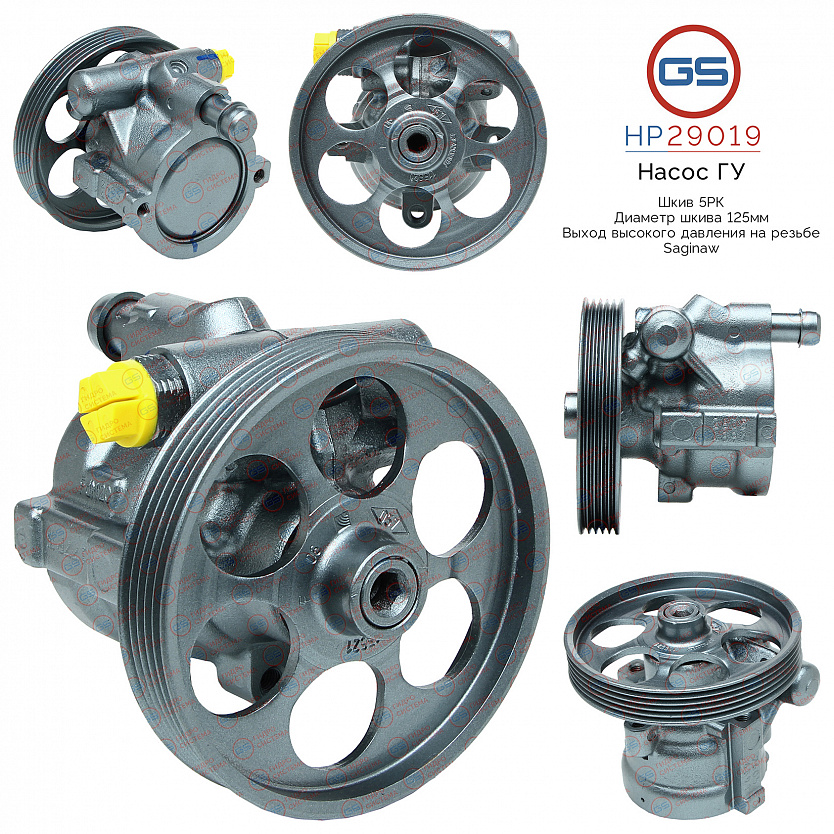 HP29019 Насос ГУР OPEL Movano A 1998-2010, OPEL Movano B 2010-, OPEL Vivaro 2001-