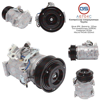 A6704C Компрессор кондиционера Lexus LX570 2008-, Toyota Land Cruiser 200 2008-
