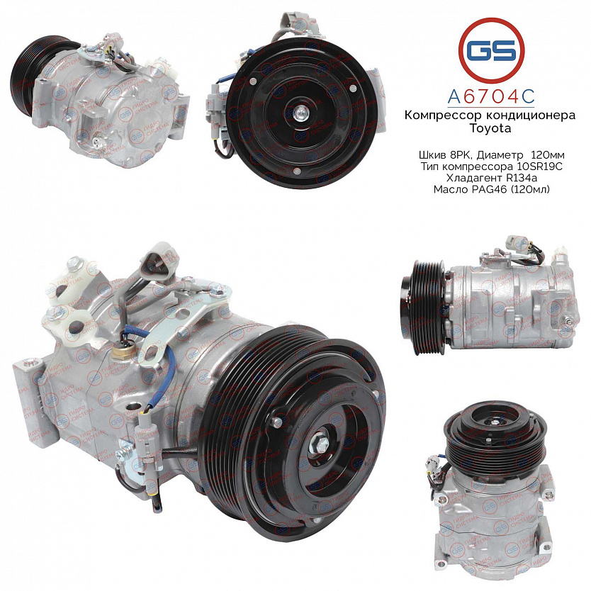 A6704C Компрессор кондиционера Lexus LX570 2008-, Toyota Land Cruiser 200 2008-