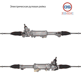3GS4104C Рулевая рейка Lexus IS 250C / 300C / 350C 2009-2015, Lexus GS 30/35/43/460 2005-2011, Lexus