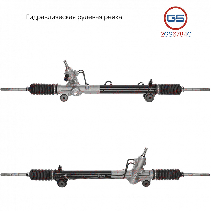2GS6784C Рулевая рейка Toyota Sienna 2003-2009