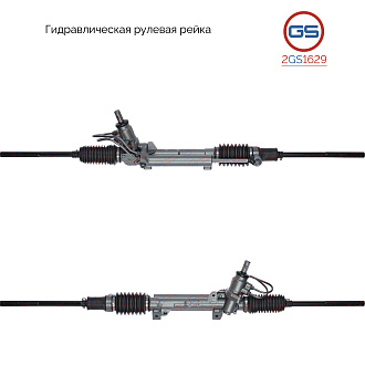 2GS1629 Рулевая рейка Peugeot Partner 2002-2008, Citroen ZX 1991-1998, Citroen Xsara 1999-2005, Citr