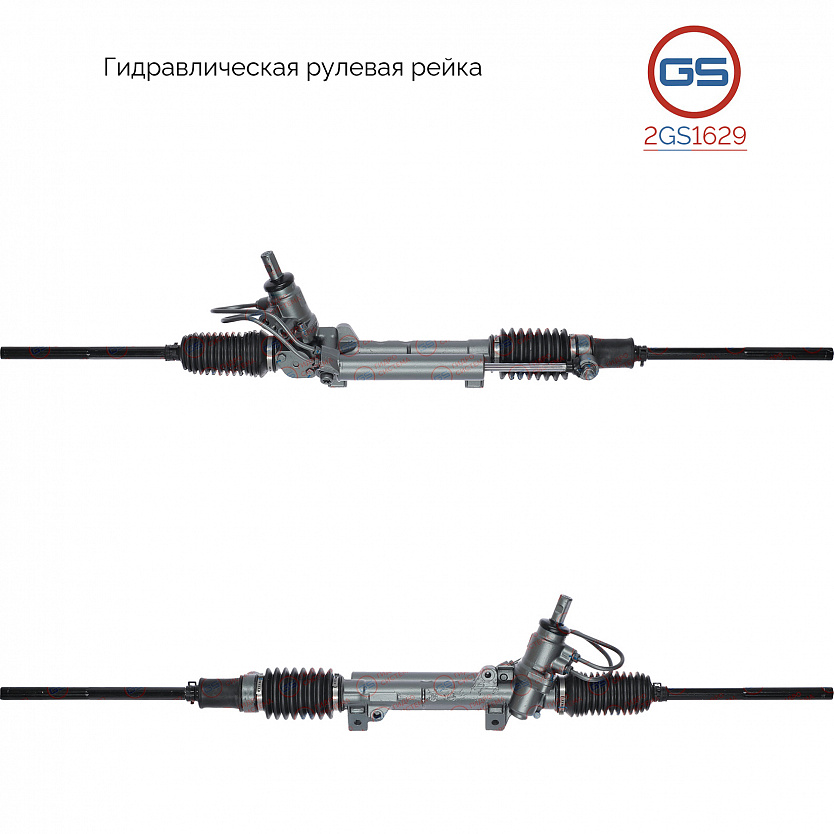 2GS1629 Рулевая рейка Peugeot Partner 2002-2008, Citroen ZX 1991-1998, Citroen Xsara 1999-2005, Citr