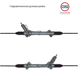 2GS4435 Рулевая рейка Hyundai H350 2014-, Mercedes Sprinter W906 2006-, VW Crafter 2006-