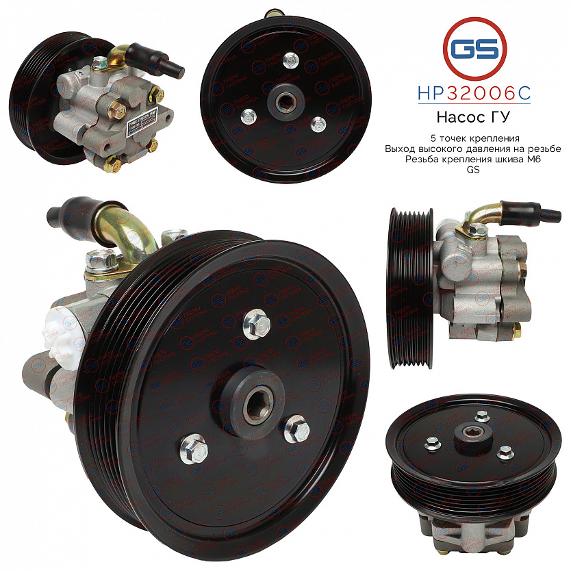 HP32006C Насос ГУР Nissan NV 400 2011-, OPEL Movano B 2010-, Renault Master III 2010-